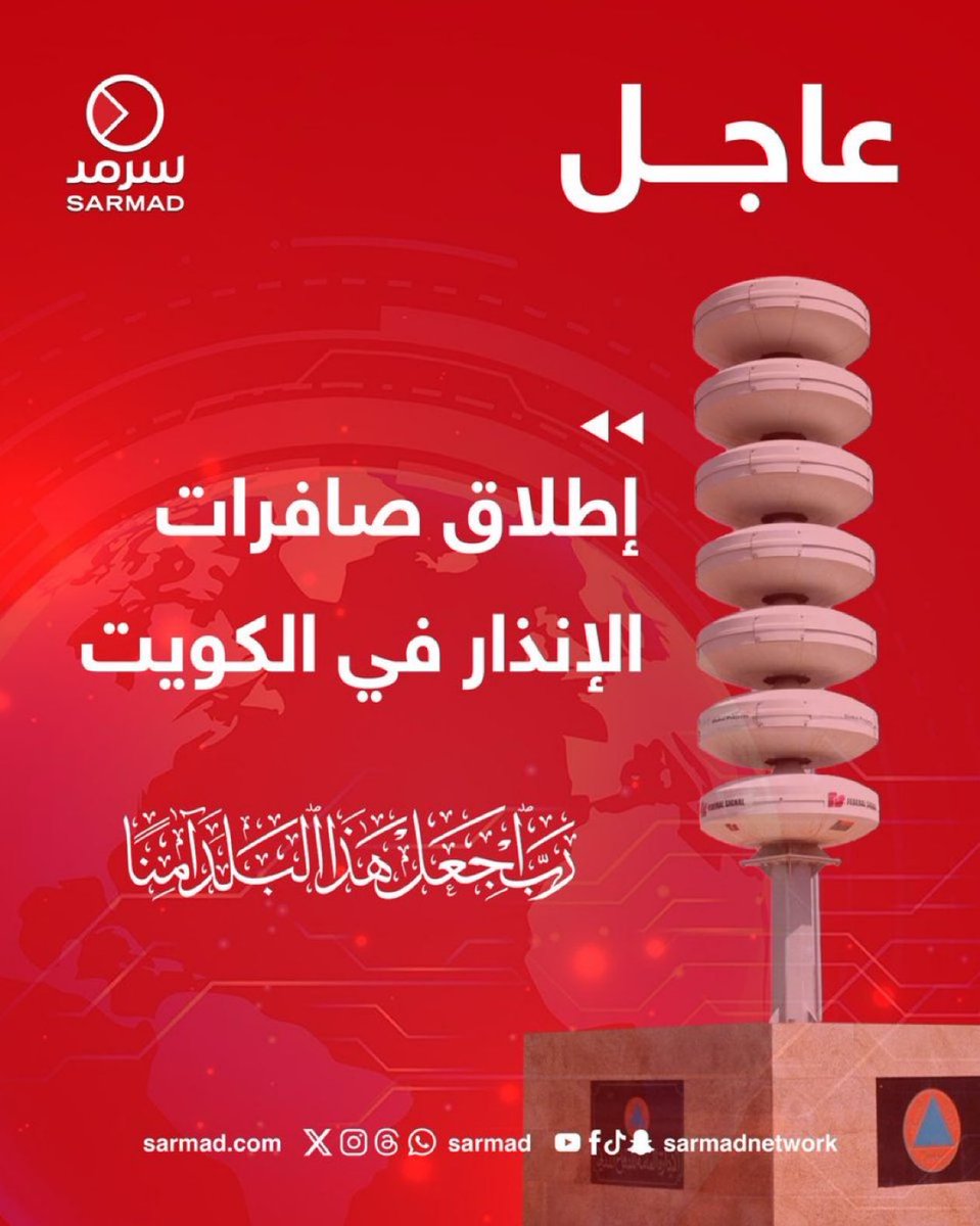 سرمد - عاجل tweet media