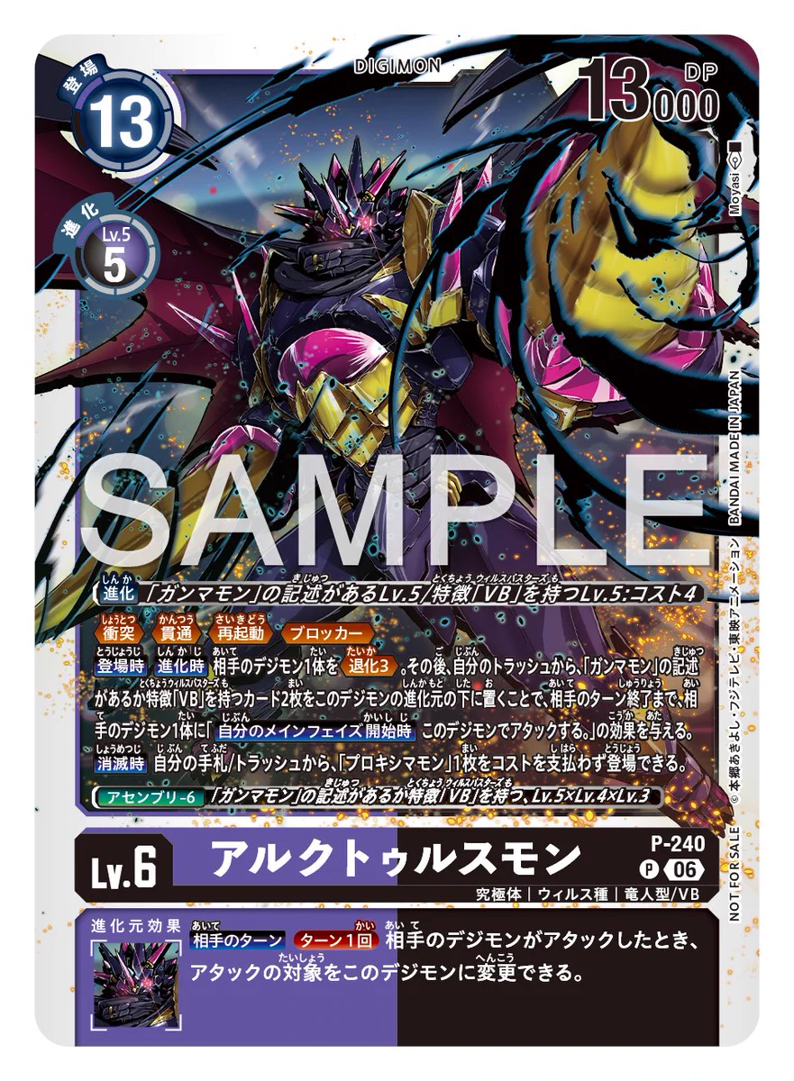 公式】デジモンカードゲーム on X: 