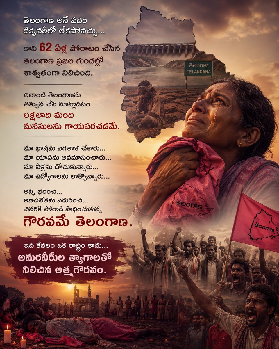 vijjichows's tweet photo. @NarasimhuluTDP 
#TELANGANA అనే పదం డిక్షనరీలో లేకపోవచ్చు…
కానీ 62 ఏళ్ల పోరాటం చేసిన తెలంగాణ ప్రజల గుండెల్లో శాశ్వతంగా నిలిచింది.
#JAITELANGANA 
@KTRBRS @dcstunner999 https://t.co/xdIKSKYcAb