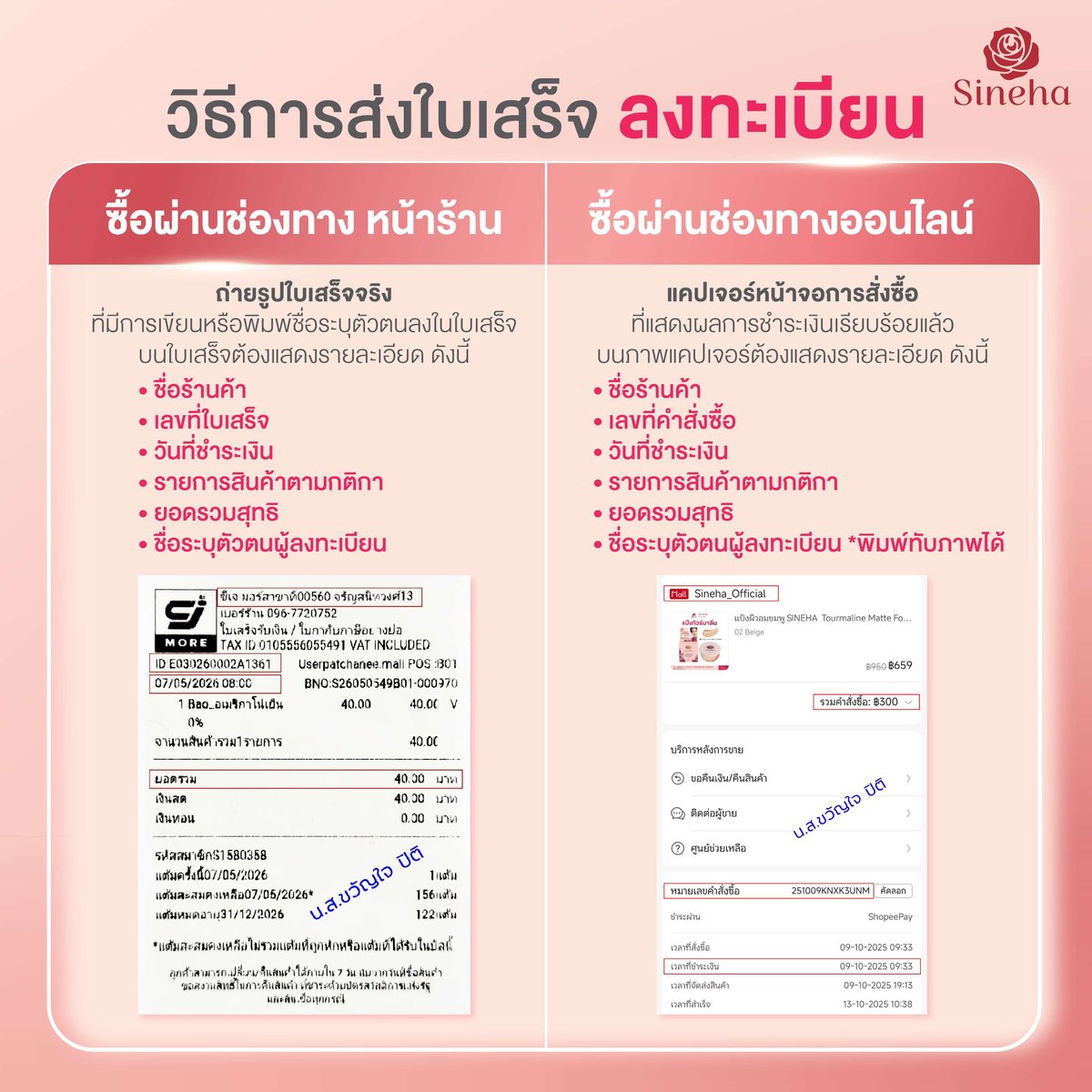 Sineha Official tweet media
