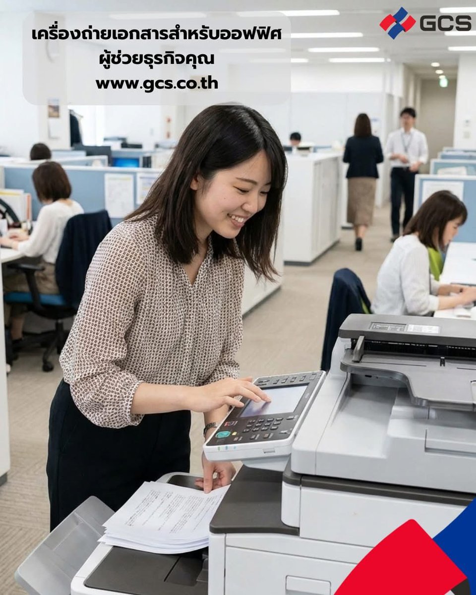 gcsbkk's tweet photo. ออฟฟิศทำงานลื่นไหล ด้วยบริการเช่าเครื่องถ่ายเอกสารกับGCS

เครื่องคุณภาพสูง ภาพคมชัดทุกแผ่น
รวมค่าบำรุงรักษา ไม่ต้องกังวลเรื่องซ่อม
เปลี่ยนหมึก ดูแลโดยทีมช่างมืออาชีพ
ประหยัดต้นทุน
https://t.co/J9SIInau28
#GCS #เครื่องถ่ายเอกสาร #ปริ้นเตอร์ #คอมพิวเตอร์ #ผู้ช่วยธุรกิจคุณ https://t.co/WFEN1j8zcr