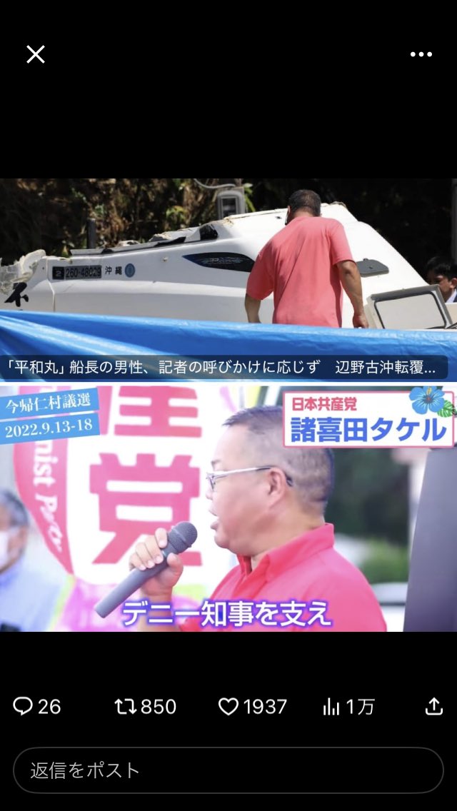 jmeredith1965's tweet photo. @Sankei_news 全日本教職員組合様へ
「教え子を辺野古の船上に送るな！」 https://t.co/qL7fgNAUxp