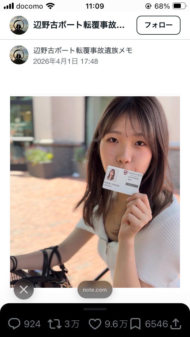 jmeredith1965's tweet photo. @Sankei_news 全日本教職員組合様へ
「教え子を辺野古の船上に送るな！」 https://t.co/qL7fgNAUxp