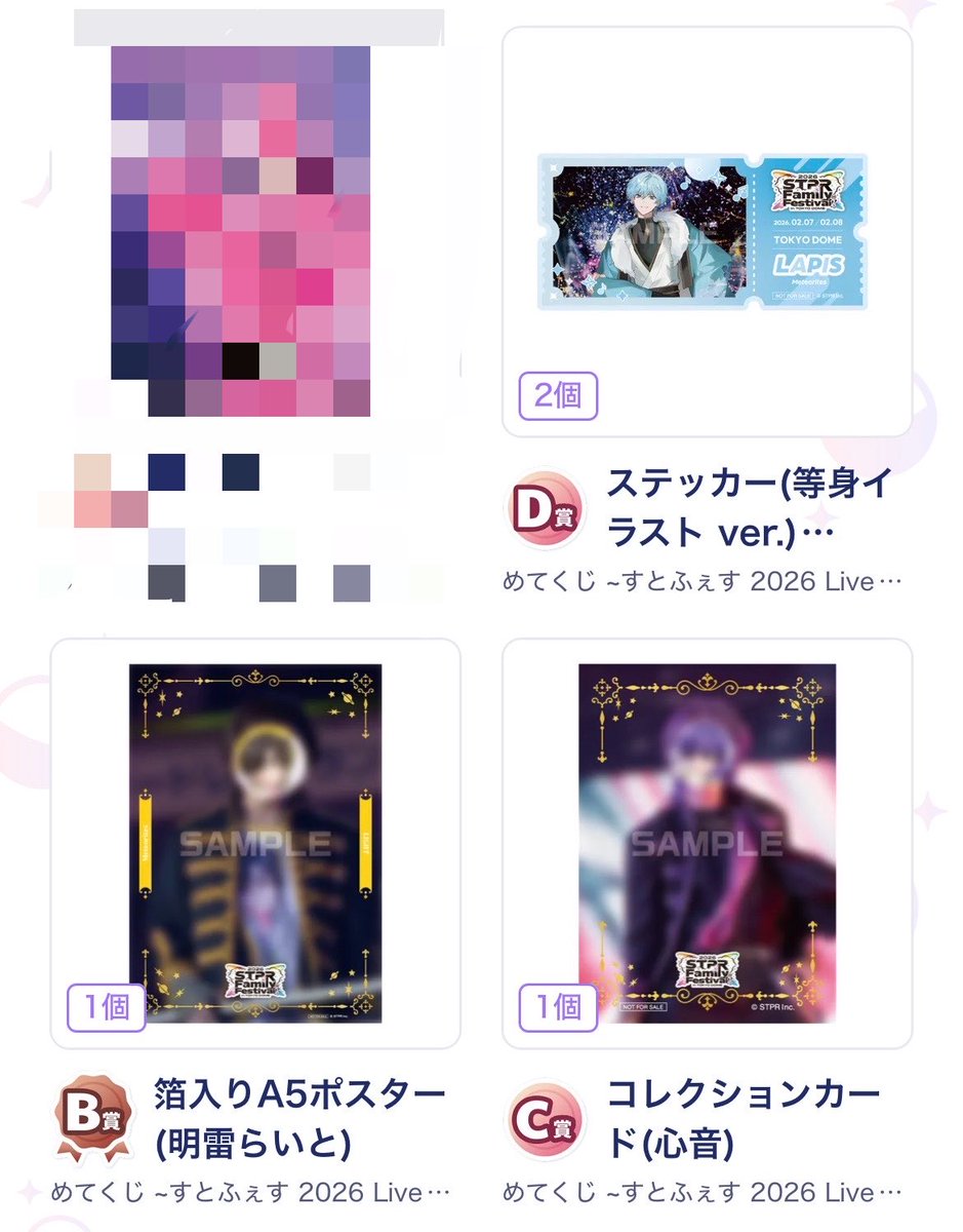 真白@取引専用・ll必読 tweet media