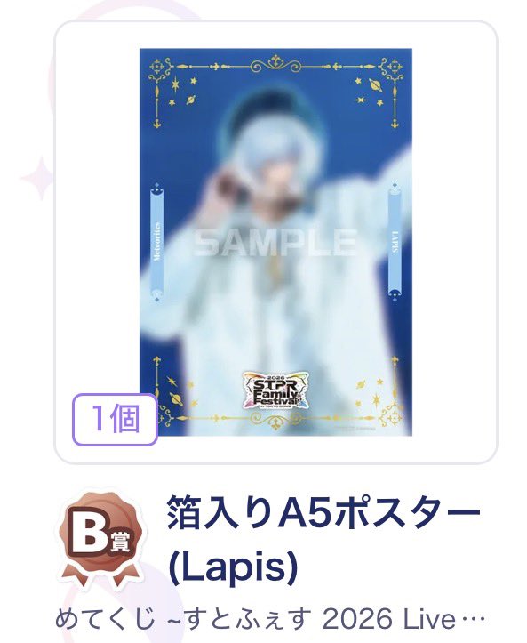 真白@取引専用・ll必読 tweet media