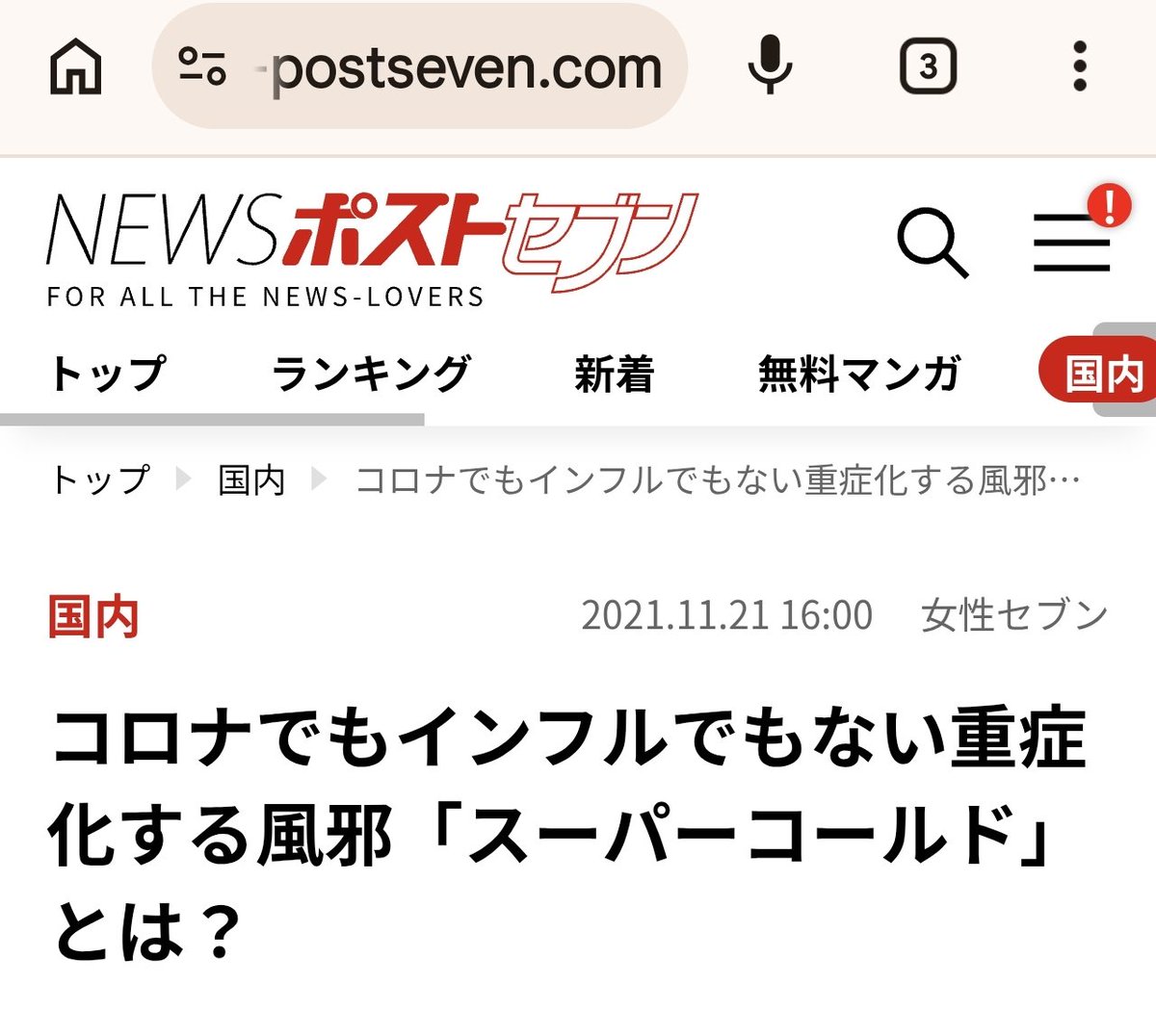 liverty711's tweet photo. @FNN_News これ、２０２１年の段階でイギリスでは出ていました。ワクチンによる免疫低下をごまかすもの。https://t.co/YG4JhoalIE https://t.co/cFAsA3AZJ9