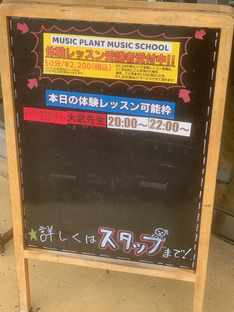 mp_mpms's tweet photo. 【土浦店】
 本日5/28(木)    
・ギター  
上記コースの体験レッスン受講者募集中！ご案内可能時間は添付写真をチェック👀初心者の方でも安心！！     https://t.co/Wa81ypUOhe #音楽教室 #体験 #レッスン #土浦 #音楽 #教室 #楽器 #体験レッスン #MUSIC #SCHOOL #ギター https://t.co/7pO2jD4rDq
