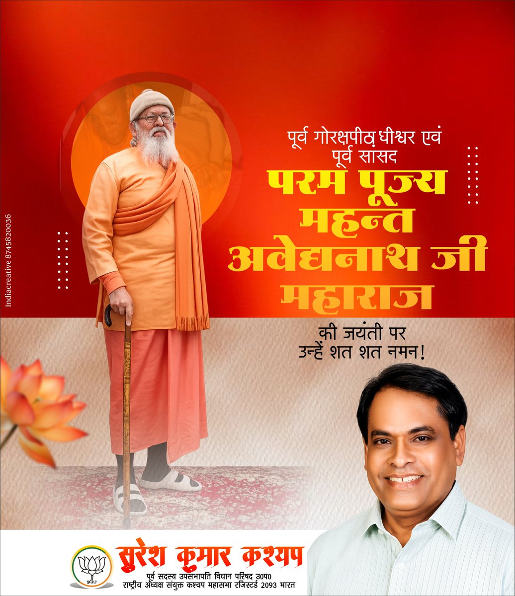 Suresh kumar Kashyap tweet media