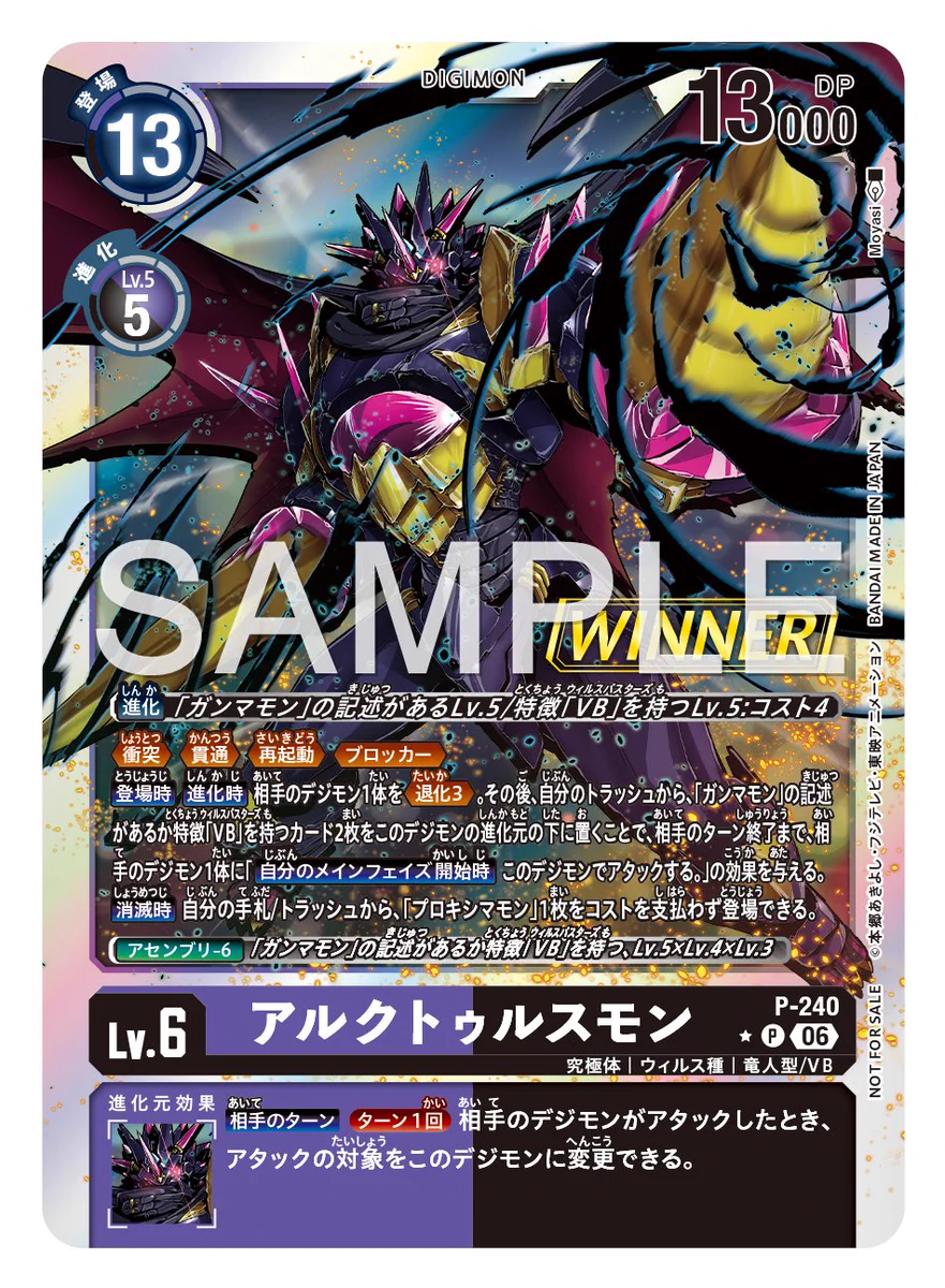 公式】デジモンカードゲーム on X: 