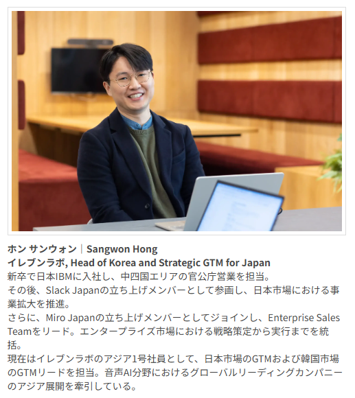 DOCOMOVentures's tweet photo. 【新着記事】
出資先であり、音声合成プラットフォームを提供するイギリス・ロンドン発のスタートアップElevenLabs（イレブンラボ）のインタビューを公開🎙

✅文脈全体を理解する音声生成ツール「TEXT TO SPEECH」とは？
✅プロダクト展開におけるグローバルと日本の差分
✅イレブンラボとドコモの共創のカギはハイパーローカル戦略

イレブンラボで日本・韓国市場を担当するホンさん
とNDV シリコンバレー支店 寺西に話を聞きました✍️