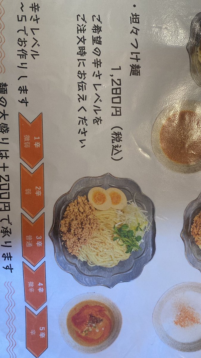 marutatu_ryu's tweet photo. こんにちは✨
今日も暑くなりそうですね💦
今日のオススメは坦々つけ麺です|•'-'•)و
ぜひ食べに来てください😊 https://t.co/5wJXbKyyLZ