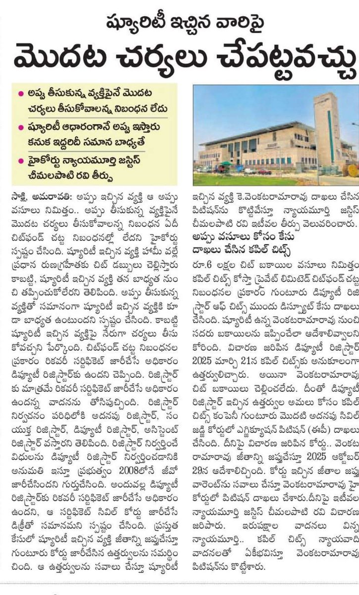MYVOICE_111's tweet photo. మొహమాటానికి పోయి షూరిటీ పెడితే ఇక అంతే.. చూసి షూరిటీ ఇవ్వండి
#surity #loansurity #Myvison https://t.co/O3HzO0zkJK