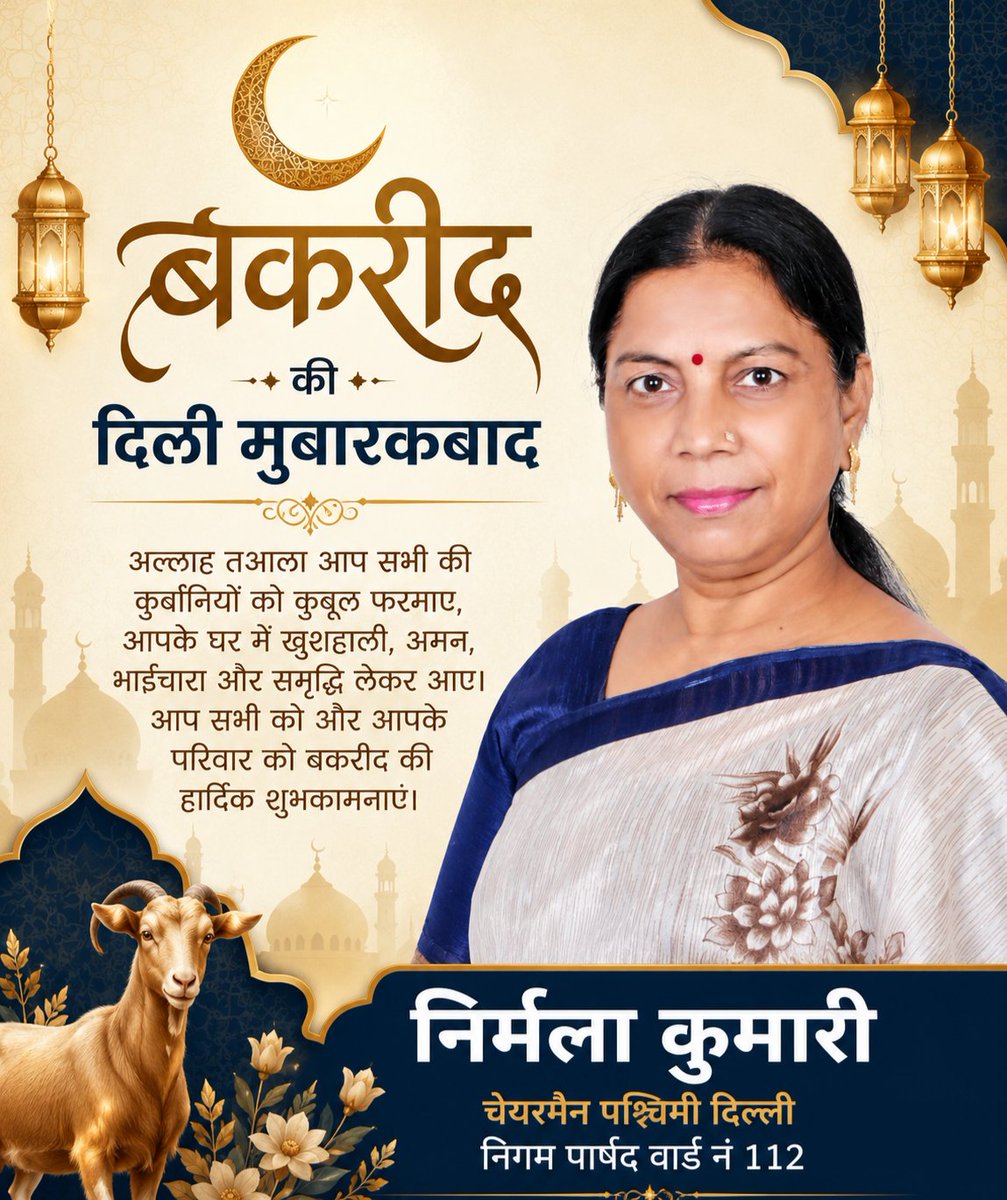 Nirmala Kumari tweet media