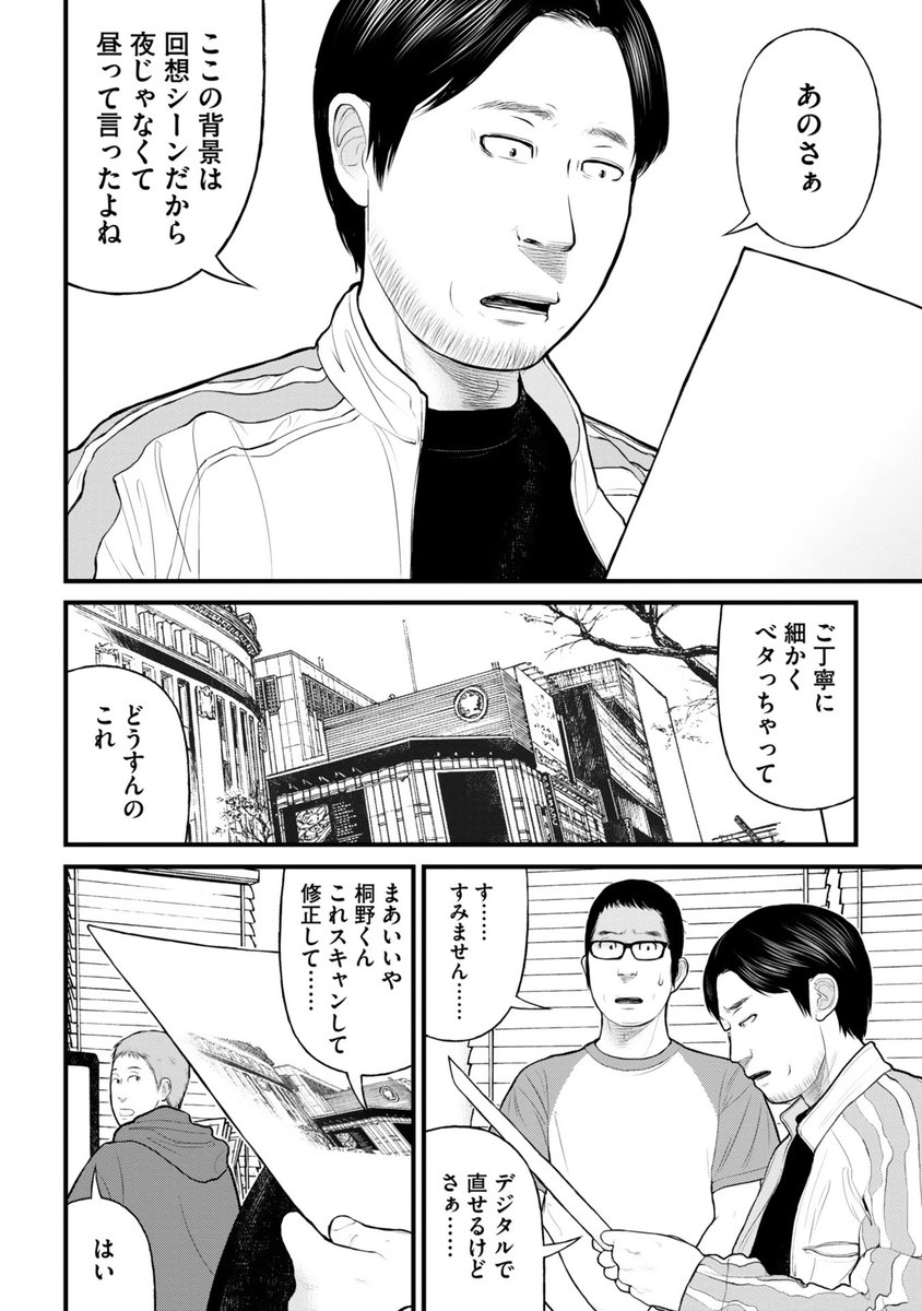 世間の噂もどこ吹く風

自分の漫画にのみこまれた、漫画家の末路は(2/5) 