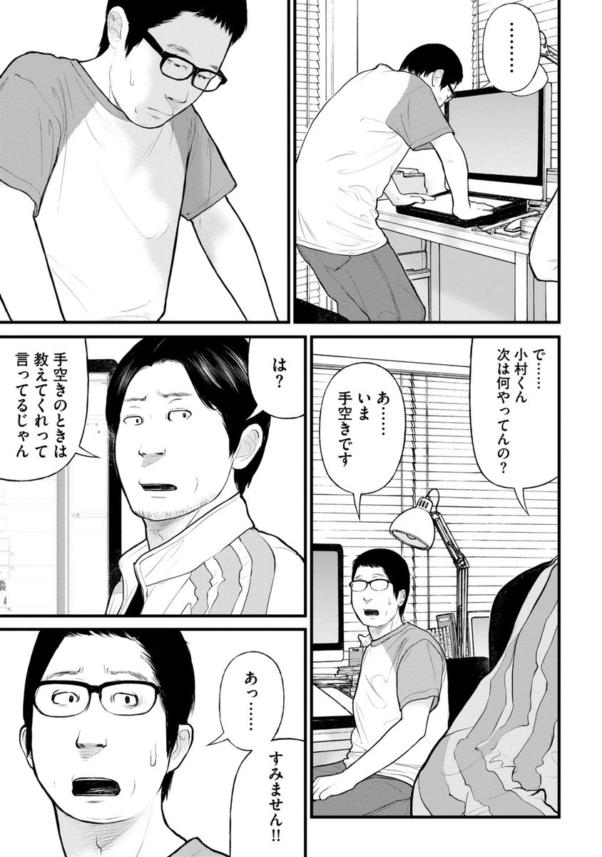 世間の噂もどこ吹く風

自分の漫画にのみこまれた、漫画家の末路は(2/5) 
