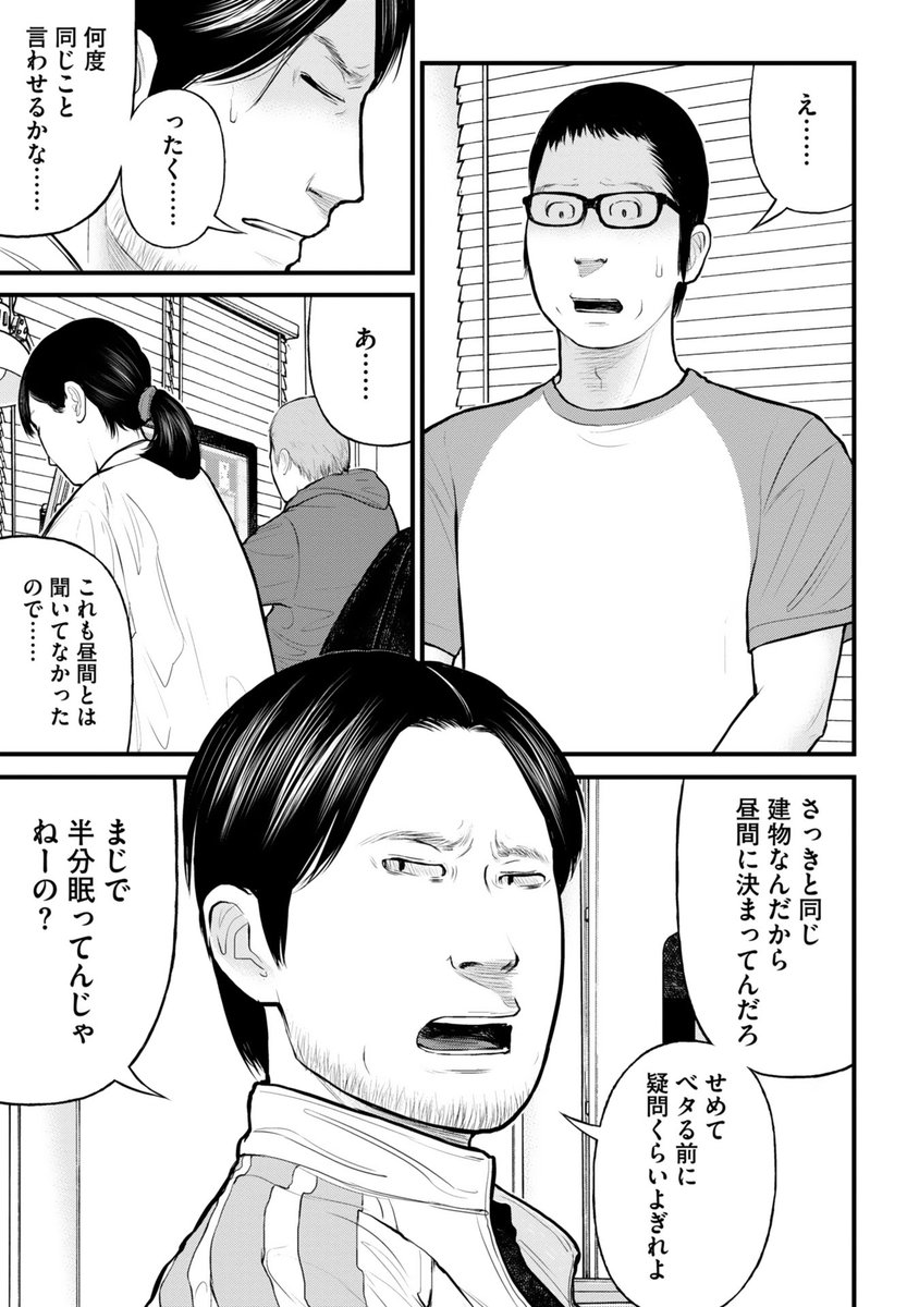 世間の噂もどこ吹く風

自分の漫画にのみこまれた、漫画家の末路は(3/5) 
