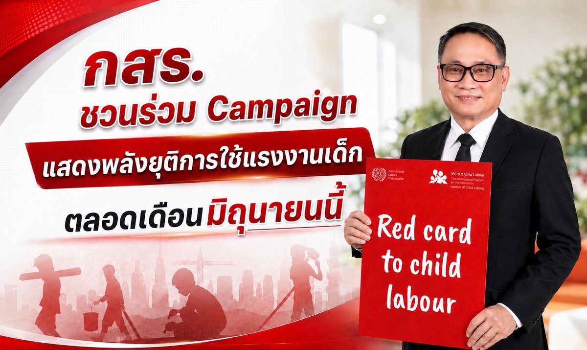 กรมสวัสดิการและคุ้มครองแรงงาน tweet media