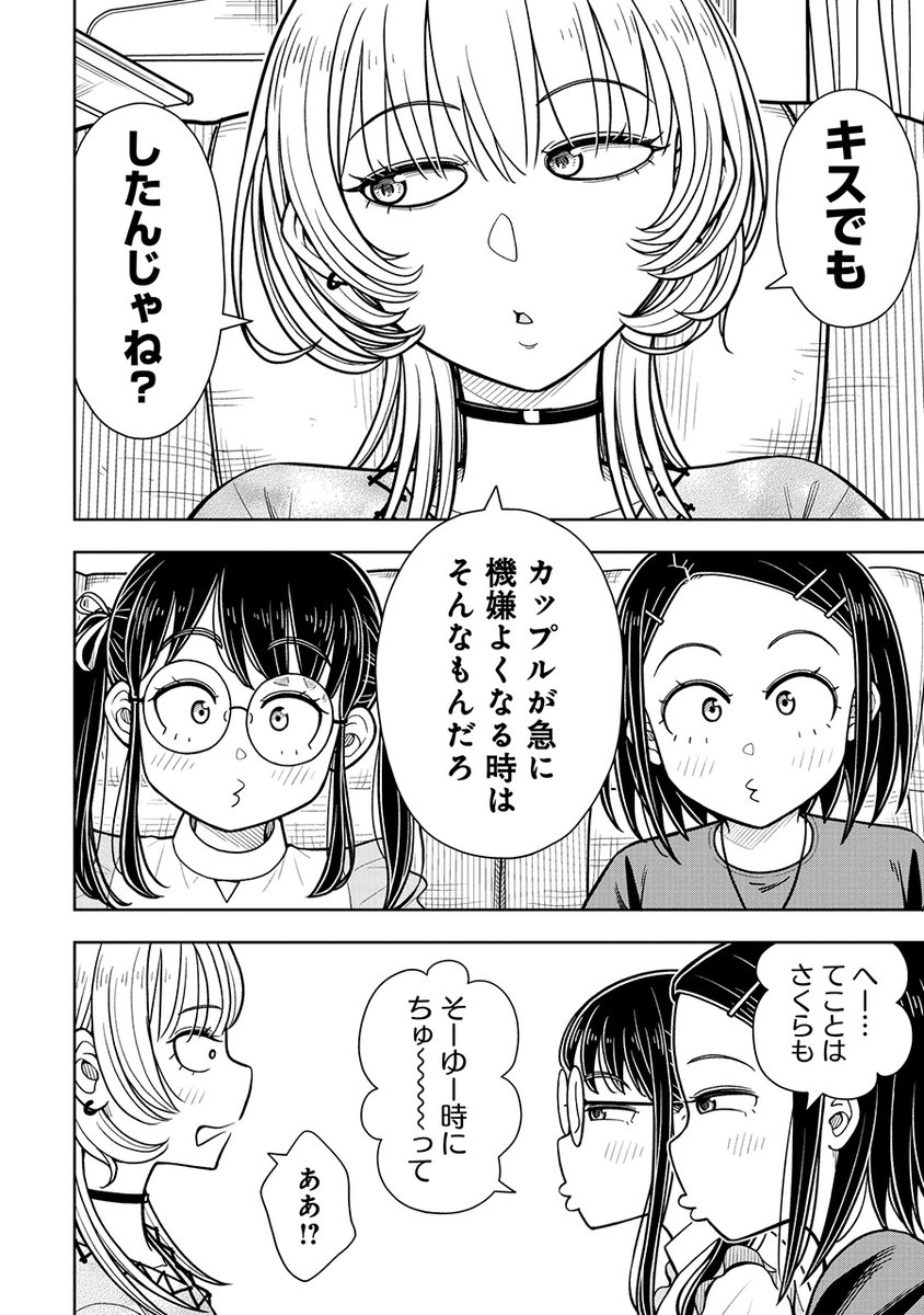 ～今日の今日おさ～
もしかして…(゜ε ゜) 