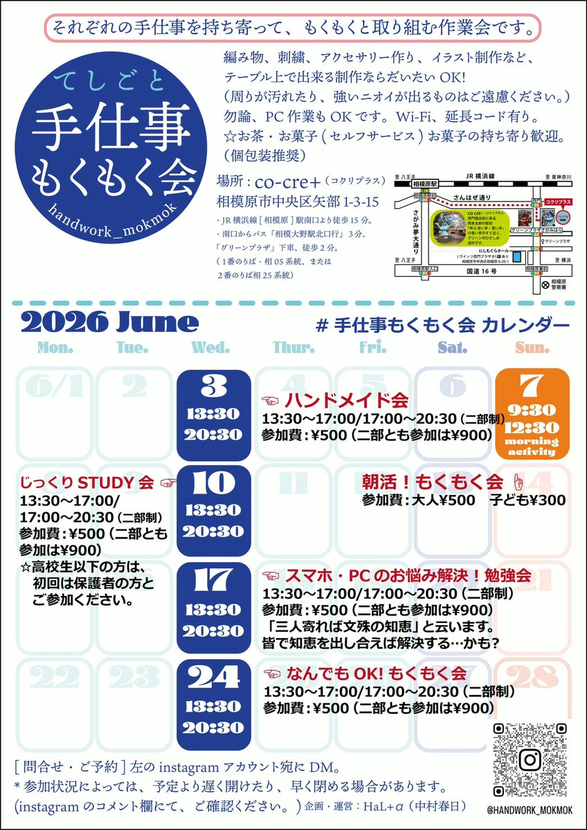 murmurous_hal's tweet photo. [ #手仕事もくもく会 ] 6月の予定です。

それぞれにテーマを設けていますが、テーマ以外の作業を持参してもOKです。
お問い合わせ・ご予約は中村宛のDMにて受け付けております。

#もくもく会 
#コクリプラス
#西門商店街
#相模原 https://t.co/MlB78uZSRO
