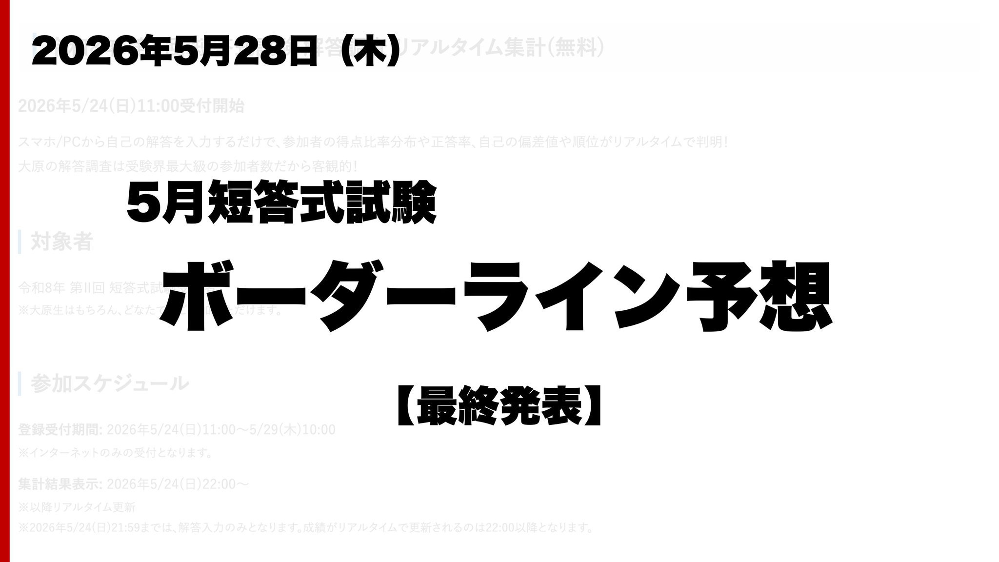 資格の大原 公認会計士 on X: 