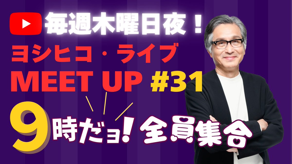 増田よしひこ(杉並区) tweet media