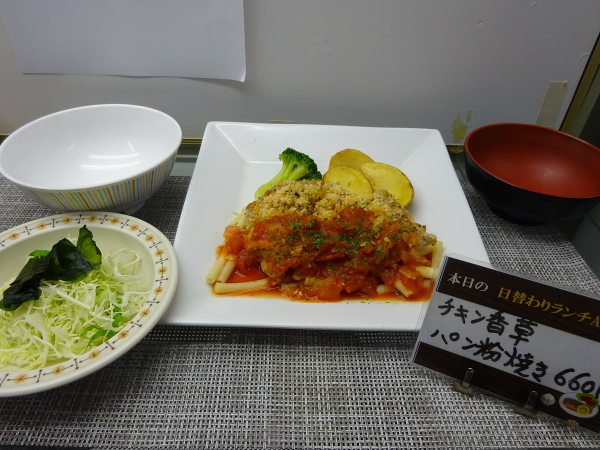 MPP_saiyo's tweet photo. 【宮城県警察本部の食堂のご紹介🍴】
５月２８日（木）の日替わりメニュー
　★日替わりランチ：チキン香草パン粉焼き
　★ミニ丼：ネギトロ丼
　★日替わりラーメン：担々麺
    ★おにぎり：鮭
食堂は職員同士のコミュニケーションの場にもなっています😊
#宮城県警 #食堂 #ランチ https://t.co/xpCXTEkvET