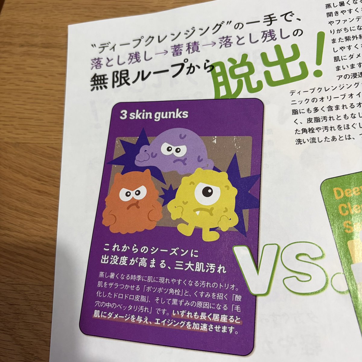 m915n's tweet photo. DHC【オリーブ倶楽部】6月号
私が描いたキャラクターがっ🙌
こんなにドドン！と、載せていただけるとは思わず、、、
嬉しいー😍

インクモも、いつかこんな風に載せていただけるように頑張りすます👾

#キャラクター
#雑誌
#dhc https://t.co/2Qk3zbwbpB