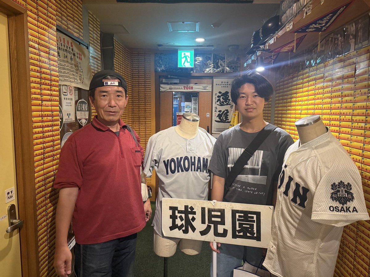 球児園 (@kyujientokyo) / Posts / X