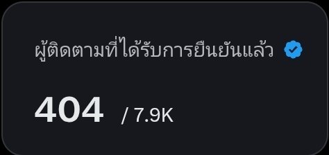 แพรเอง ᙏ̤̫🌻 tweet media