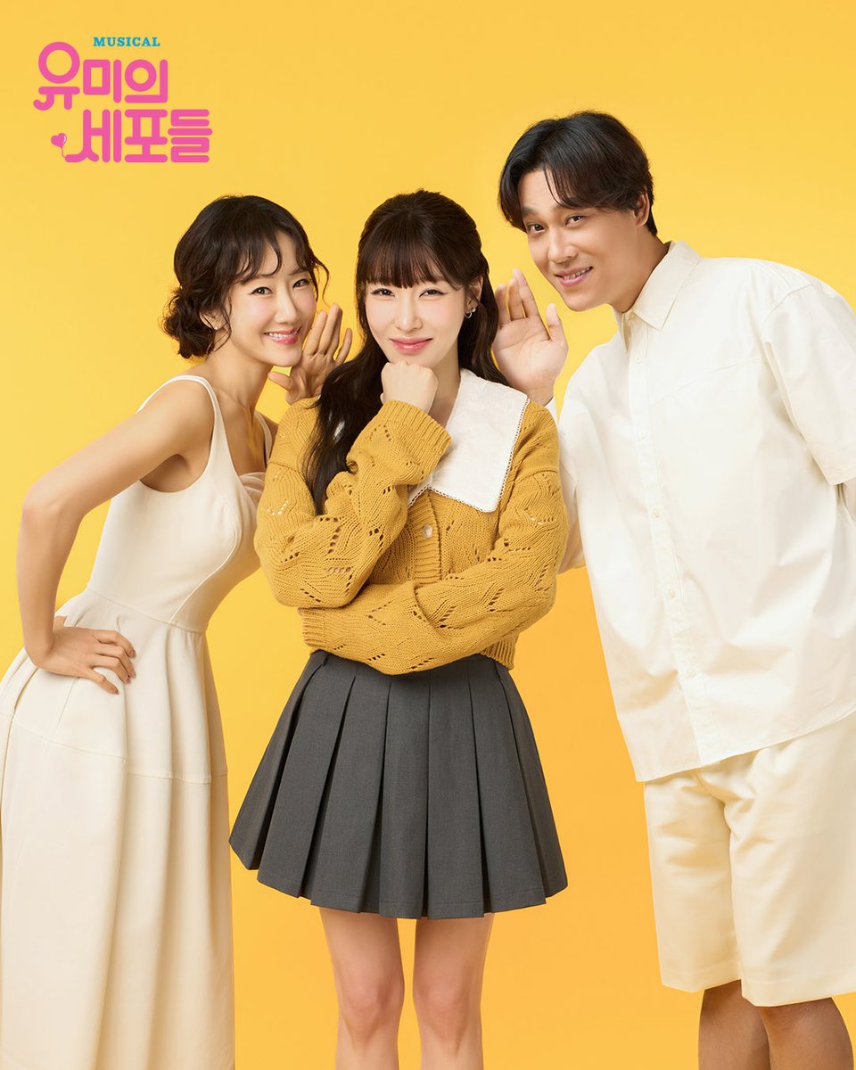 SNSD_0805's tweet photo. 뮤지컬 〈유미의 세포들〉

📷 
💛 유미 💙109 세포 🧡 사랑 세포
유미x109 세포x사랑 세포의 3인컷을 공개합니다.

❝너는 나의 세상, 나의 우주❞

유미 ❥ 티파니영
109 세포 ❥ 최재림
사랑 세포 ❥ 유리아

https://t.co/QHg3OjDw2B https://t.co/reZLVVPKMM