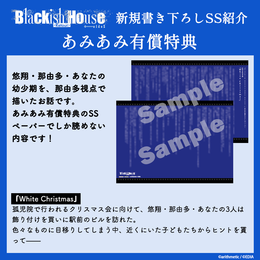 Blackish_H_hb's tweet photo. 【店舗特典SS紹介】
6/25発売予定『Blackish House ←sideZ -Retour-』

各店舗特典の新規書き下ろしSSのあらすじを公開📝
特典は数に限りがございますので、早めのご予約がおすすめです！

▼ご予約はこちら
https://t.co/39O2YWCjWp

#BlackishHouse #ブラハ https://t.co/FkbKB8ONh3
