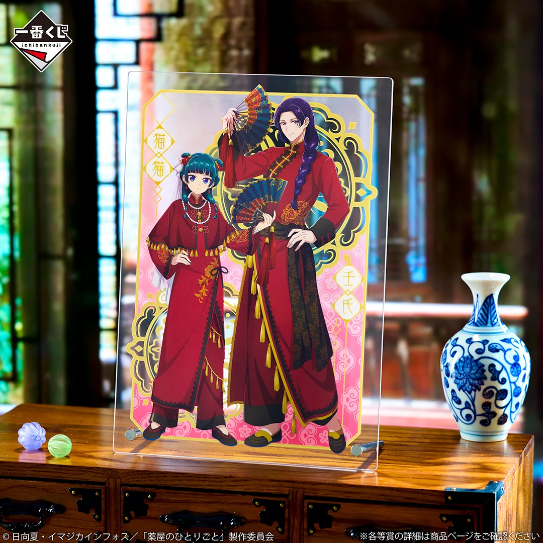 一番くじ（BANDAI SPIRITS） on X: 