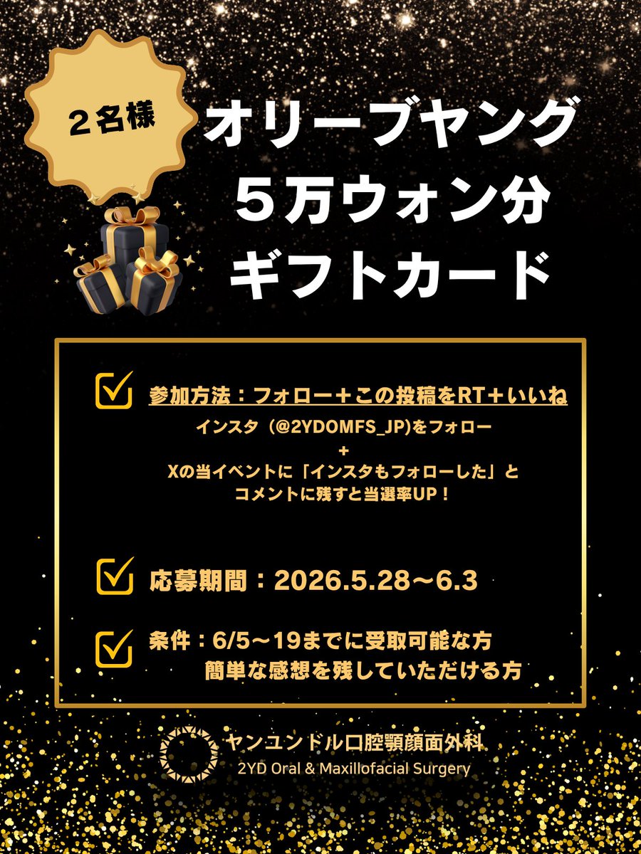 【公式】ヤンユンドル (2YD)口腔顎顔面外科🇰🇷【両顎/輪郭/セットバック】 tweet media