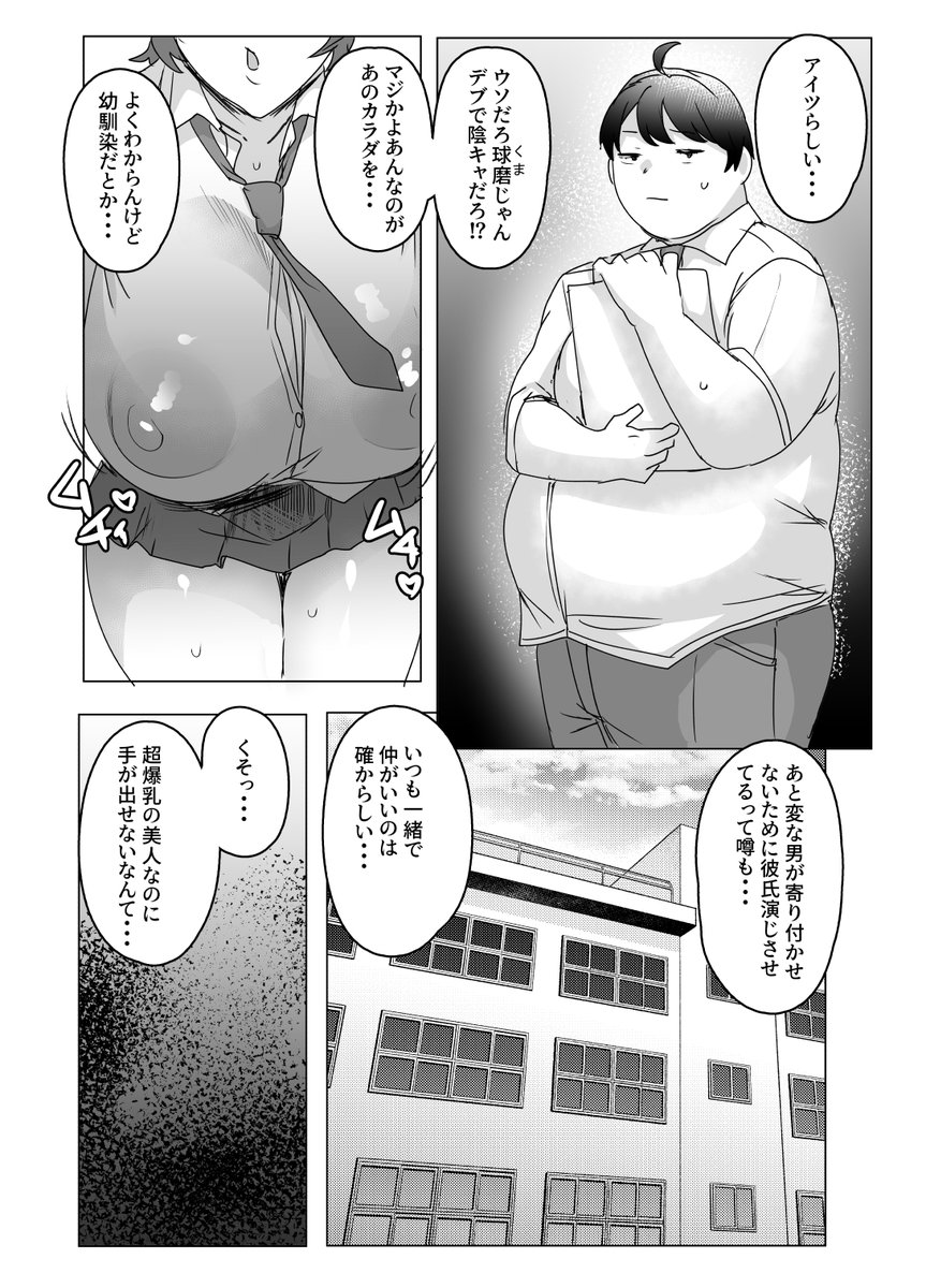 王子様が不釣り合いな男とイチャイチャする話 