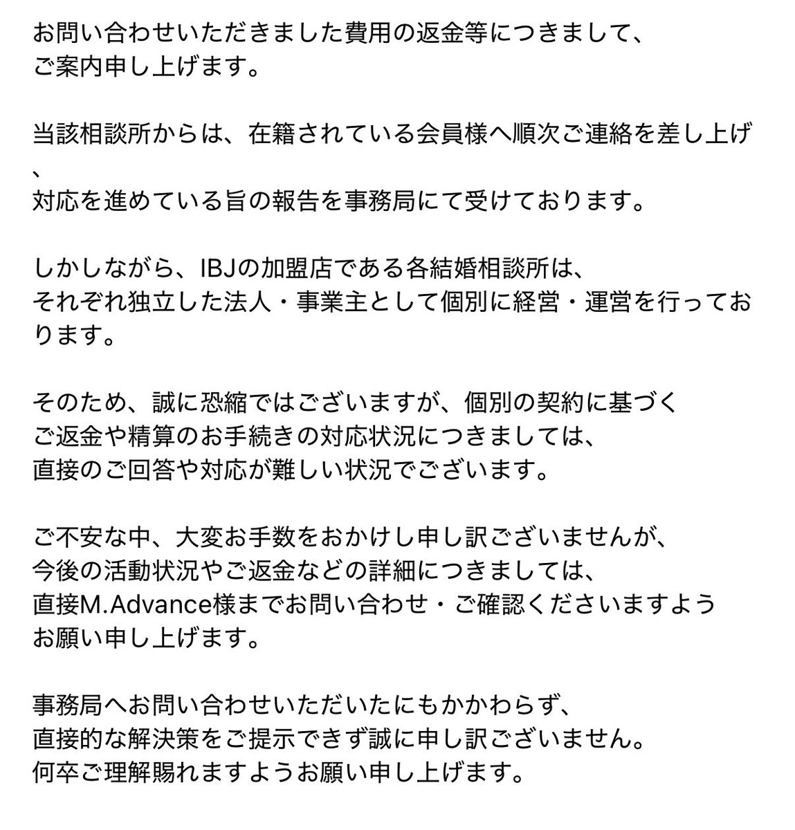 Awb2px's tweet photo. @go96387 昨日IBJ事務局から添付のような案内があり、言葉を失いました。。。 https://t.co/ZTuQ5nEHit