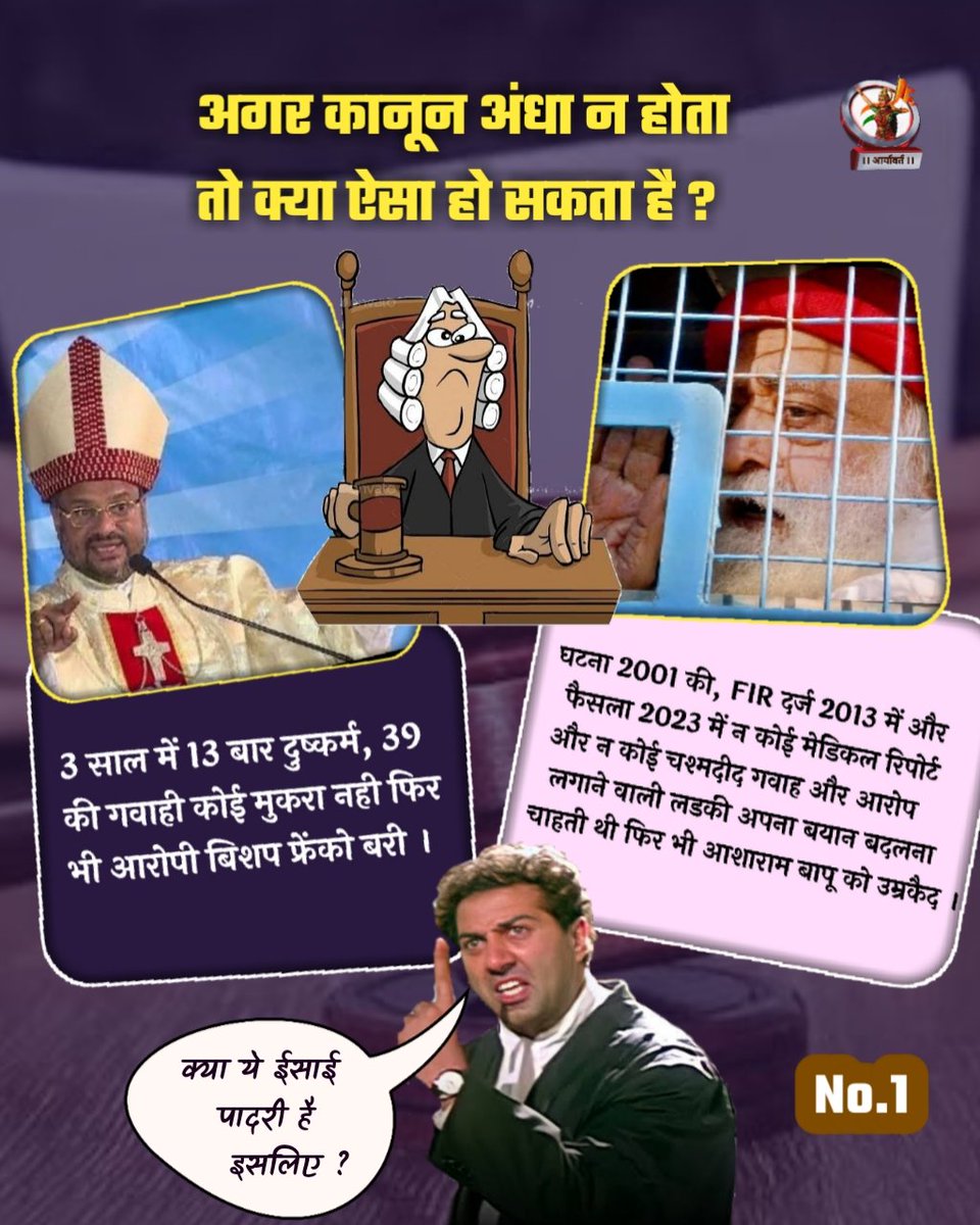 YssSpeaks's tweet photo. The case of Asaram Bapu reflects a grave injustice where judicial processes have failed to deliver fairness. Judgement itself states that the alleged precursors to the alleged crimes as not-guilty, how is Asaram Bapu guilty then? 

According the statement of Hon Courts itself, when the incidents leading to the crime didn't take place, then how did the alleged crime happen? 

This judicial atrocity finds #InnocentUnderFire It not only tarnishes the image of a respectable  Saint but also the judiciary and raises serious questions about the integrity of the system