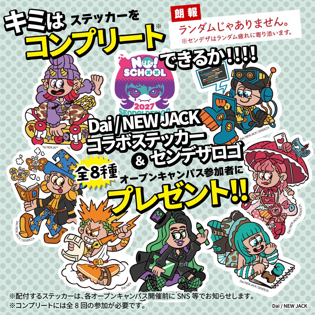 Sayu＊様の専用出品 オーキャン参加で限定ステッカーGET✨ ◤ ◥ センデザのオープン