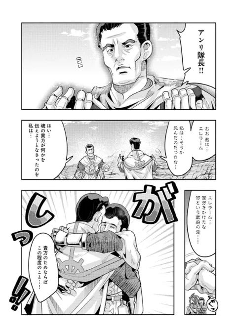 『昔勇者で今は骨』、ニコニコ版153話更新!  
明けの明星が輝くとき
ひとつの光が宇宙へ飛んでいく、それが僕なんだよ
https://t.co/7rT6iGZ1dR
#昔勇者で今は骨 #ニコニコ漫画
最新単行本11巻好評発売中!  https://t.co/gUO0CDbDR8 