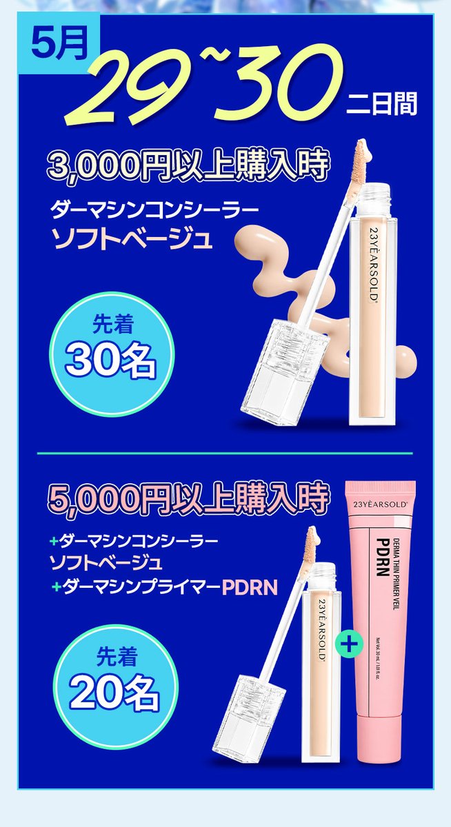 23yearsold.japan tweet media