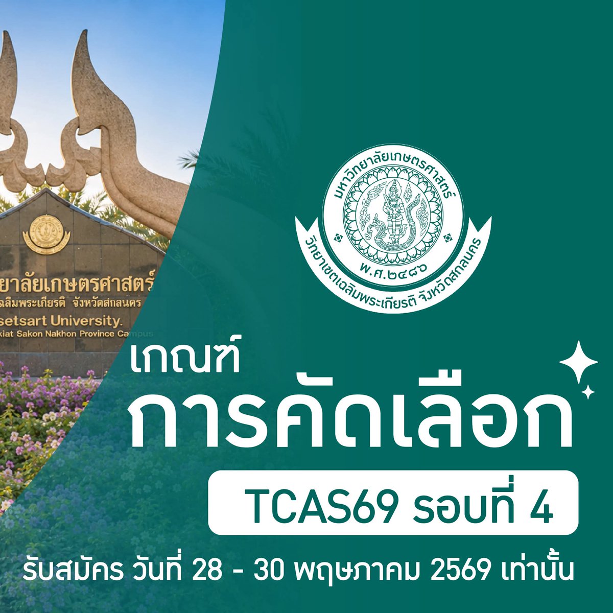 admission_ku_csc tweet media