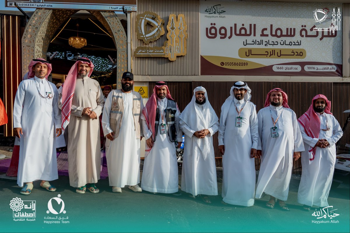 Sama_ALfaroq's tweet photo. مقتطفات من جولة المعايدة في #شركة_سماء_الفاروق ✨

#حيّاكم_الله
#حج_1447هـ 
#عيد_الأضحى https://t.co/WxdqZEz53L