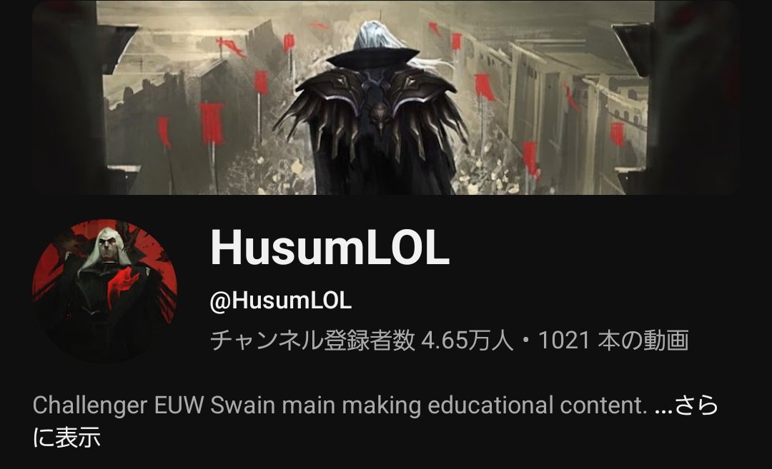 HusumSwainLove's tweet photo. LoLで好きなYoutubeチャンネル
1 1vsAll
2 김민재
3 Husum
4 계인직
5 ザリガニマンjp https://t.co/GTJTEi1uUE