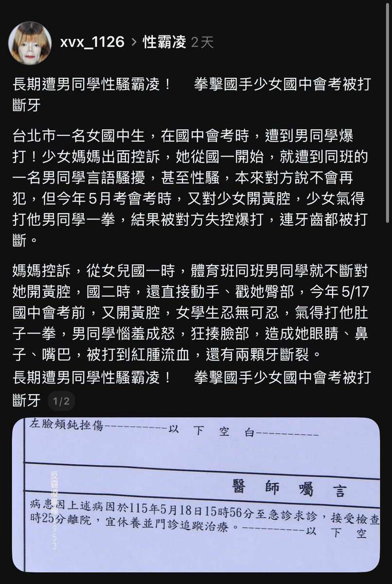 33在這不抖M tweet media