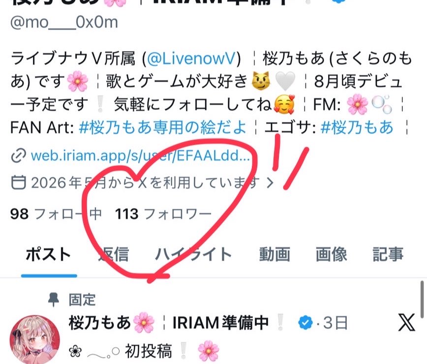 桜乃もあ🌸¦IRIAM準備中❕ tweet media