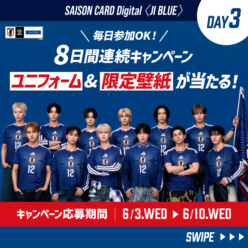 kaori_saison's tweet photo. ／
すぐに結果がわかる
SAISON CARD Digital 〈JI BLUE〉
リリース記念キャンペーン 3日目💙
＼

動画視聴でユニフォーム or 壁紙が当たる✨

はずれても全員に
セゾンの総合通販サイトSTOREE SAISON「900円分クーポン」プレゼント🎁

▼応募方法
⚽ 本アカウントをフォロー
⚽ 画像タップ＆Xでシェア