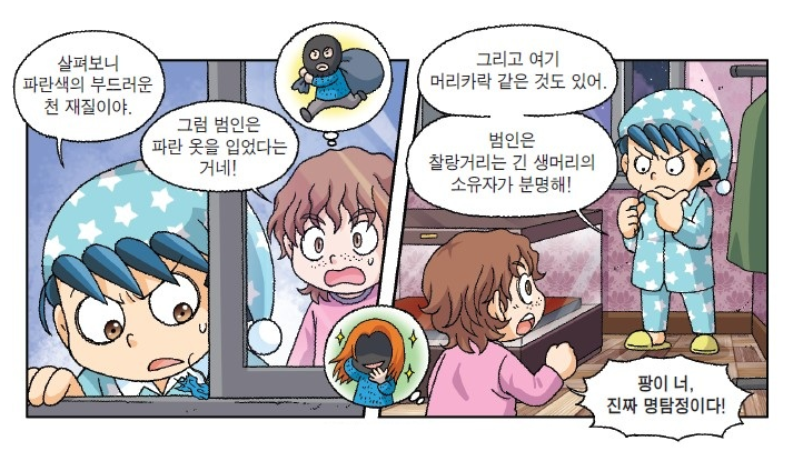 iseum_comics's tweet photo. 보물 찾고 자란 티 https://t.co/hn68Bdu3xH