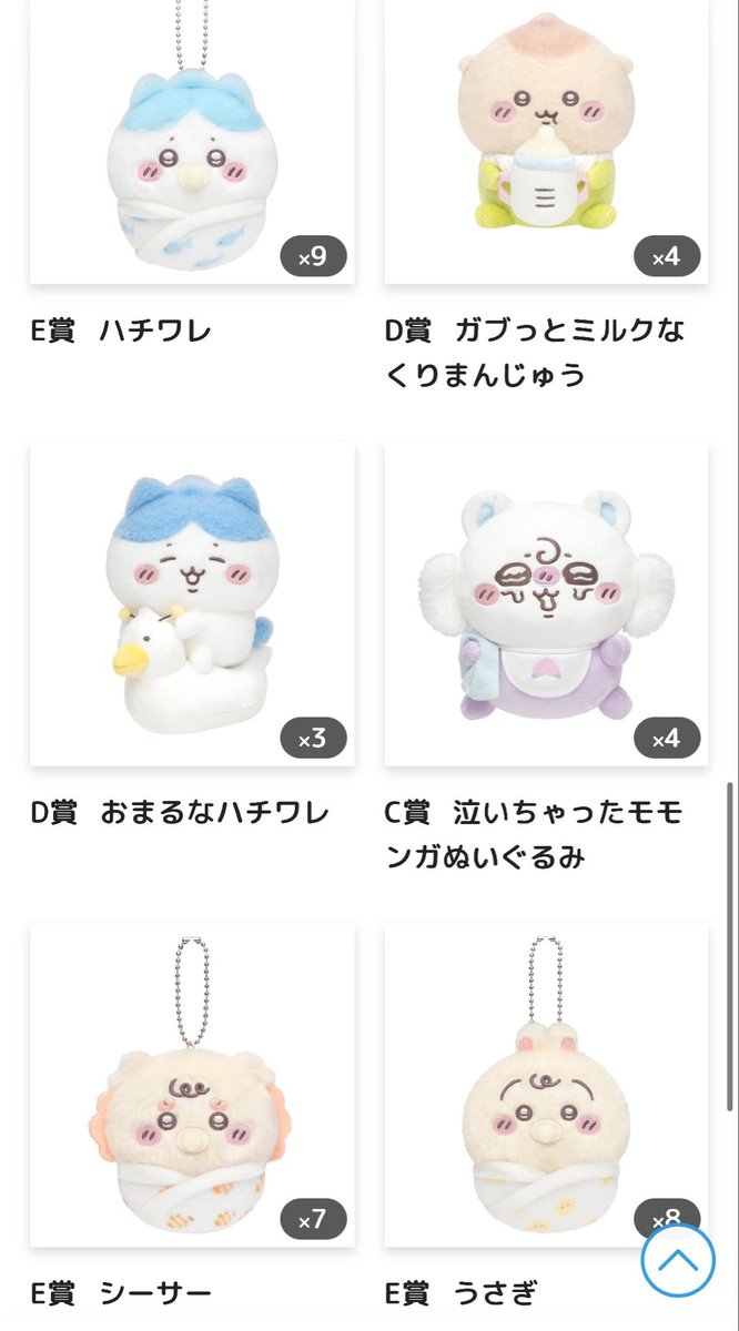 toya_glp's tweet photo. ちいかわ baby ベビー くじ 譲渡

譲)画像のもの

求)定価＋送料

C賞D賞は新横浜手渡しまたは着払い
C賞D賞はE賞からラッコを含む5点〜まとめてお取引できる方のみ
まとめて取引できる方優先のためお返事にお時間いただきます

ゆうちょまたはPayPayでのお支払いになります

お気軽にお声掛けください https://t.co/xIkvQfmHFo