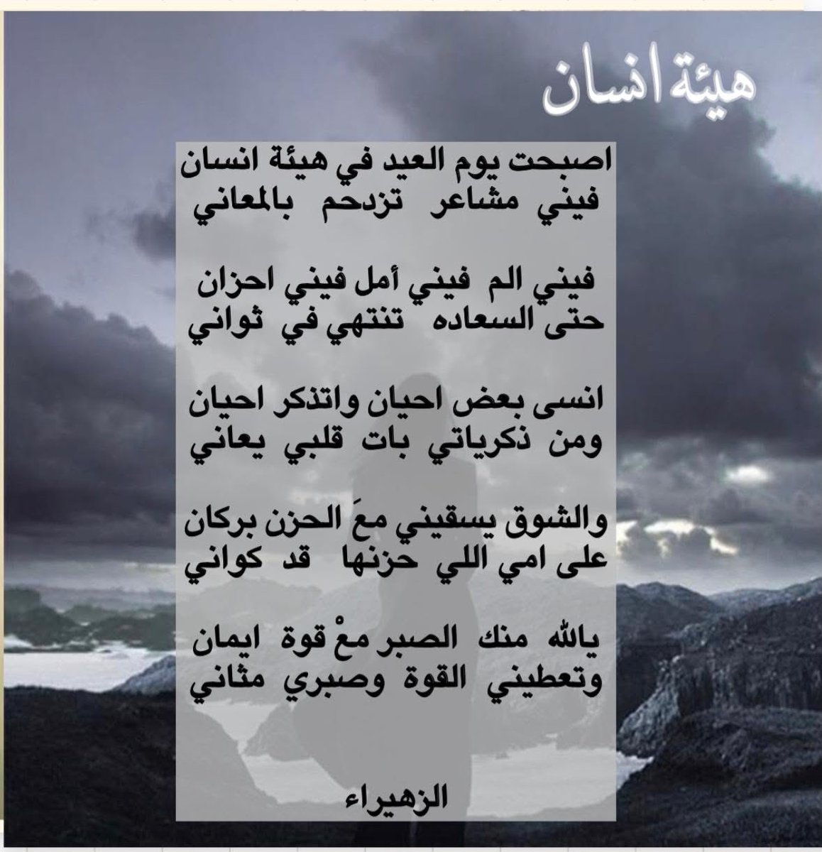 نخبة الشموخ - N5bat_Alshmoo5 tweet media