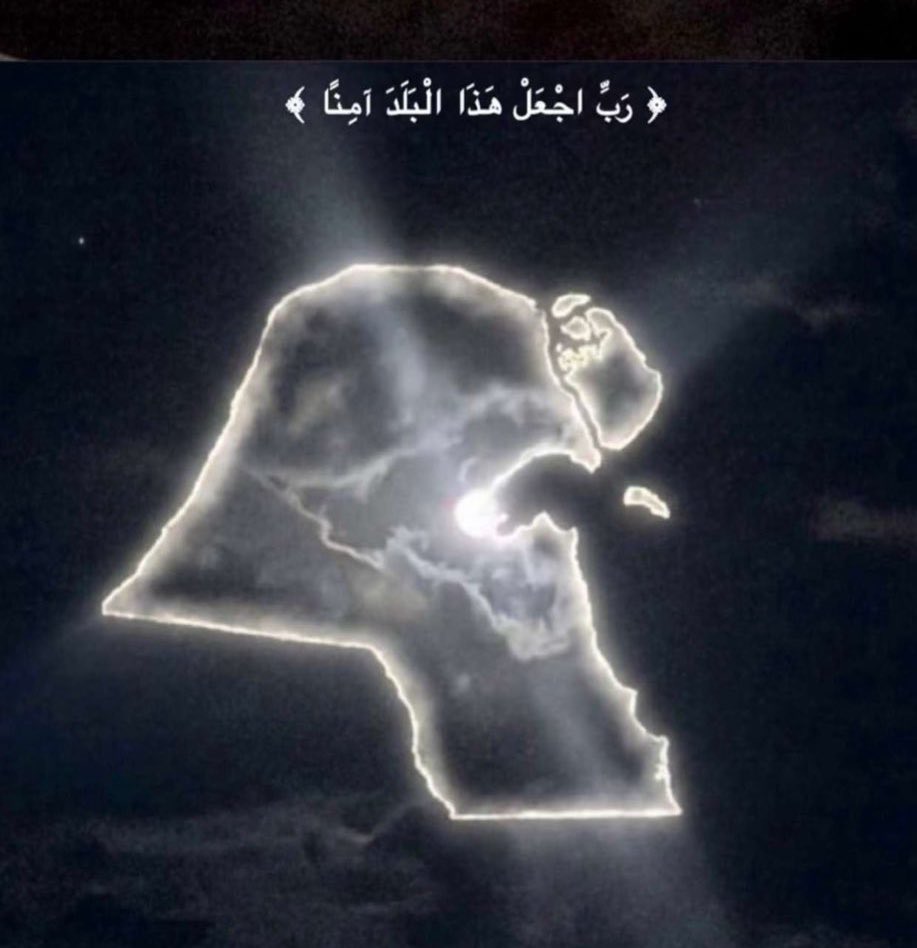noura_alhajeri's tweet photo. 2/28  - 5/28
شفيهم على يوم 28 

"اللَّهُمَّ اجْعَلْ مِنْ بَيْنِ أَيْدِيهِمْ سَدّاً وَمِنْ خَلْفِهِمْ سَدّاً فَأَغْشَيْنَاهُمْ فَهُمْ لَا يُبْصِرُونَ".

 #صفارات_الانذار https://t.co/wv7PYmr6Dg