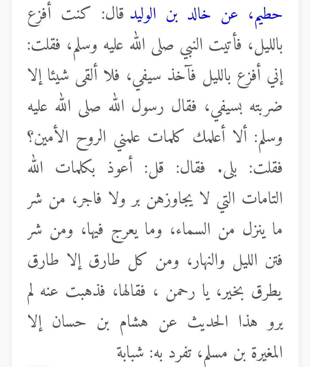 Artsa02's tweet photo. معاناة الصحابي الجليل خالد بن الوليد رضي الله عنه مع اضطراب مابعد الصدمة او ال PTSD https://t.co/Ph2YyQAruI
